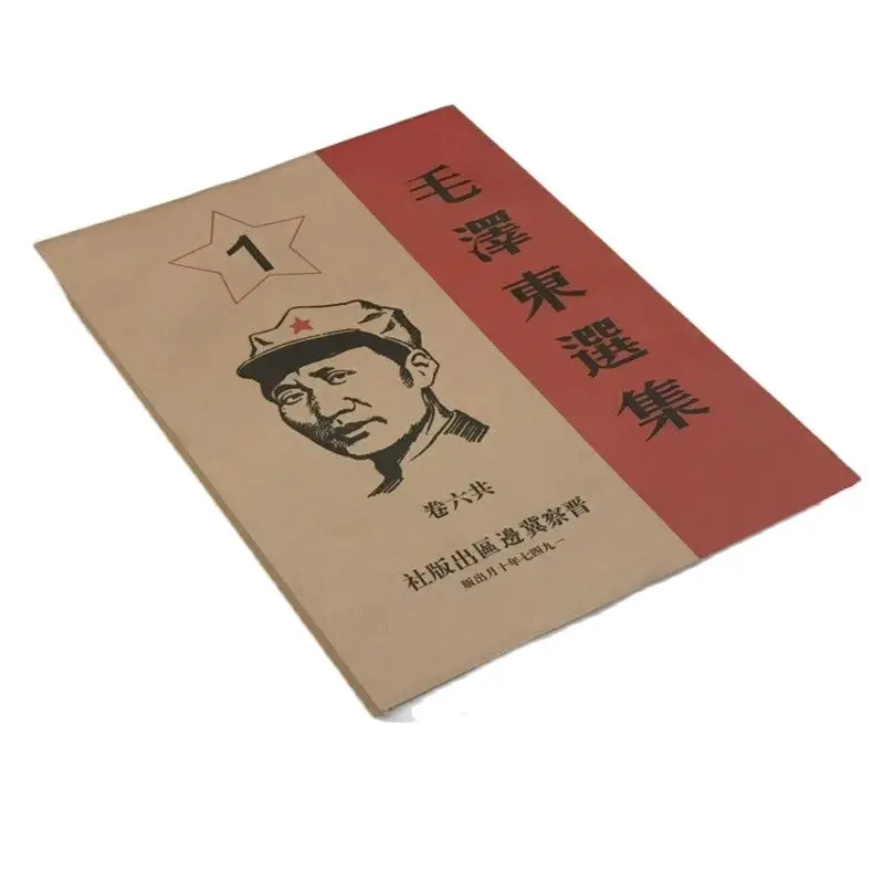 Chairman Mao's Red Book Complete Genuine Six Selections of Mao Zedong